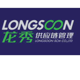湖南龙秀供应链管理有限公司招聘