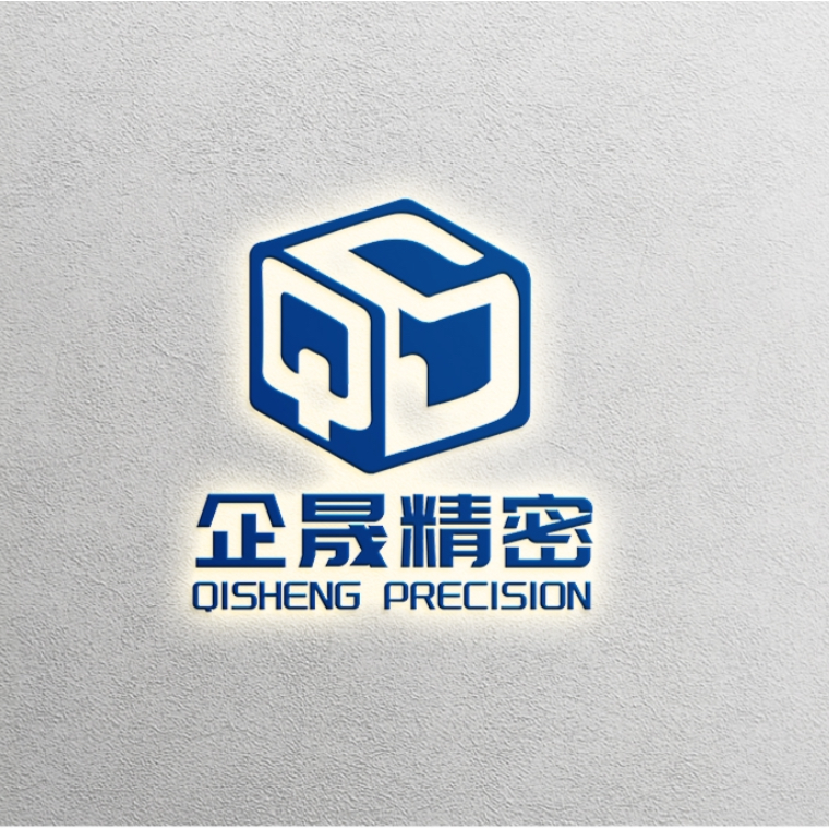 深圳市企晟精密科技有限公司