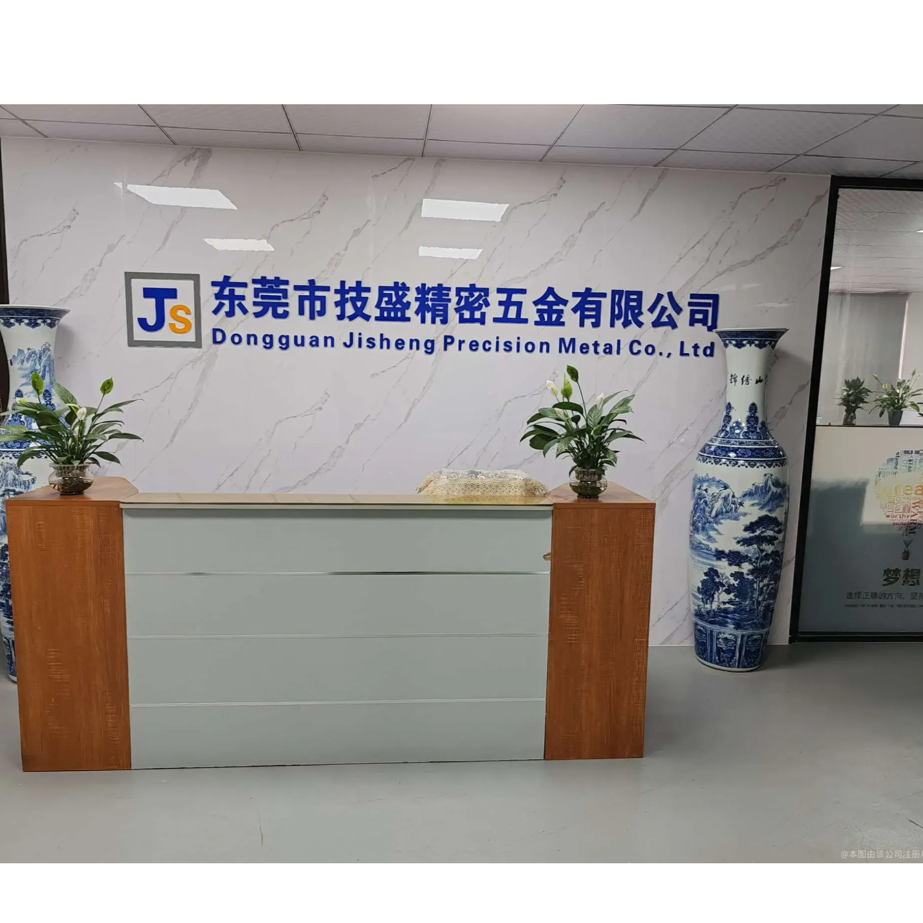 东莞市技盛精密五金有限公司