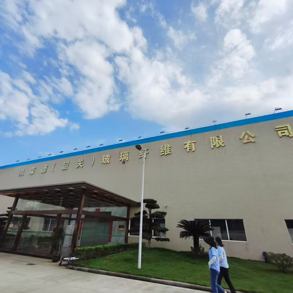 凯荣德（韶关）玻璃纤维有限公司招聘logo