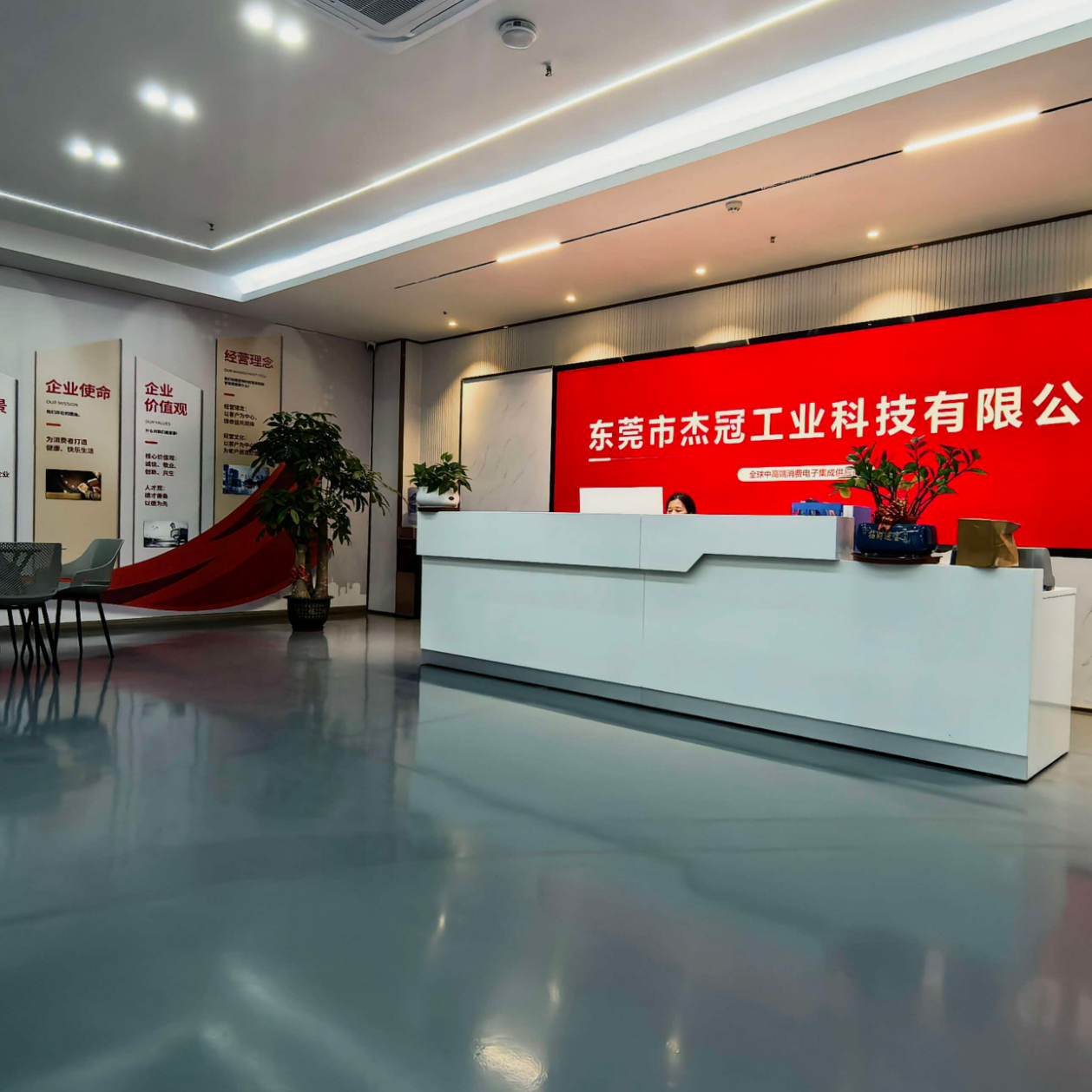 东莞市杰冠工业科技有限公司招聘logo