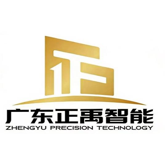 广东正禹智能电子有限公司