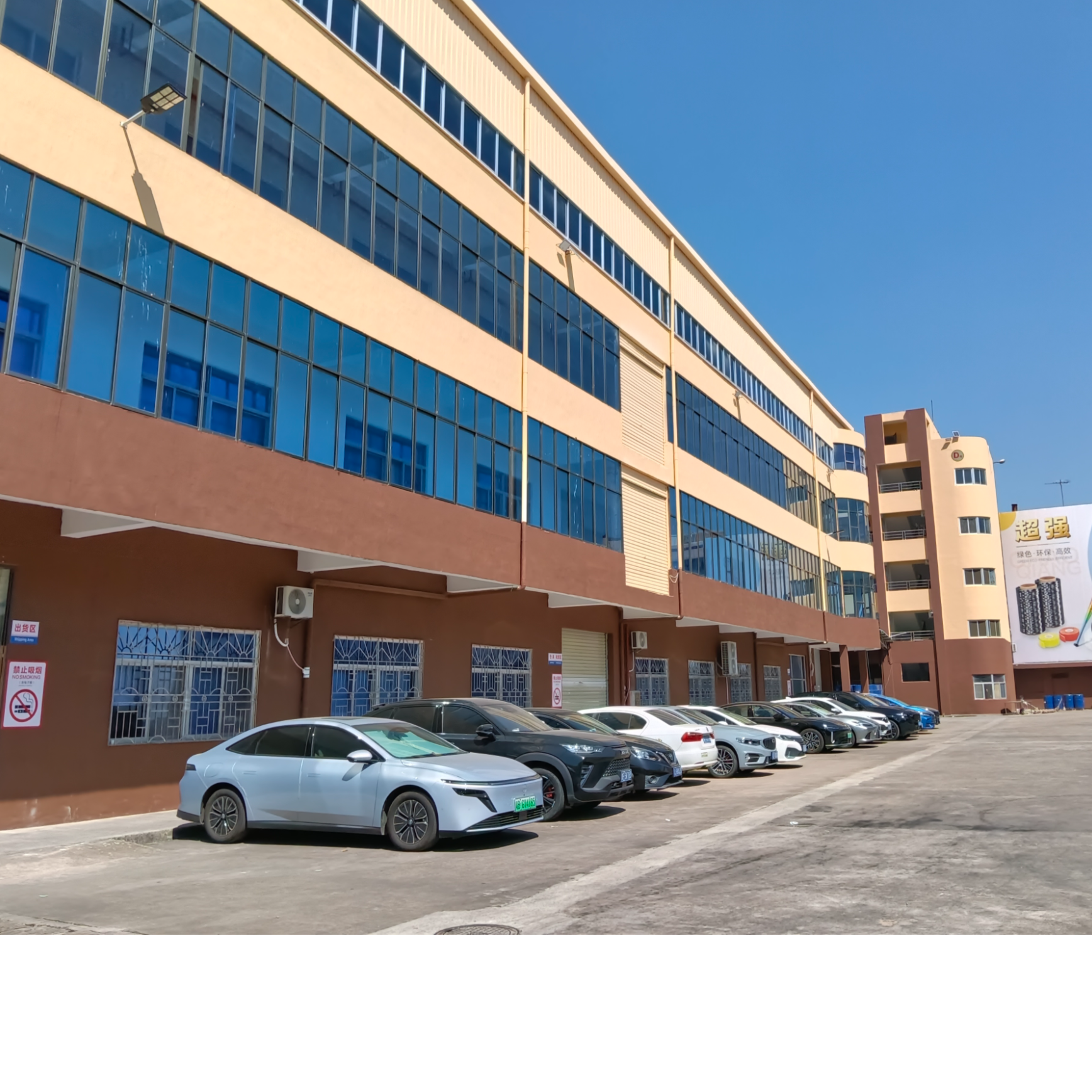 东莞市超强运动器材有限公司