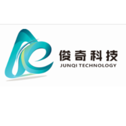 东莞市俊奇电子科技有限公司