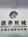 广东盛泰智能机械有限公司