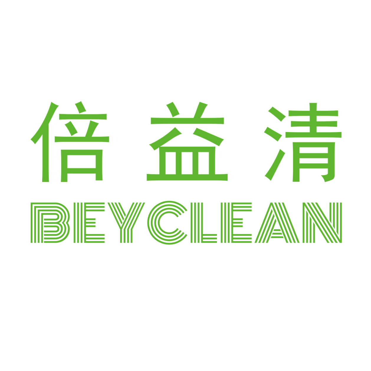 东莞市倍益清环保科技有限公司招聘logo