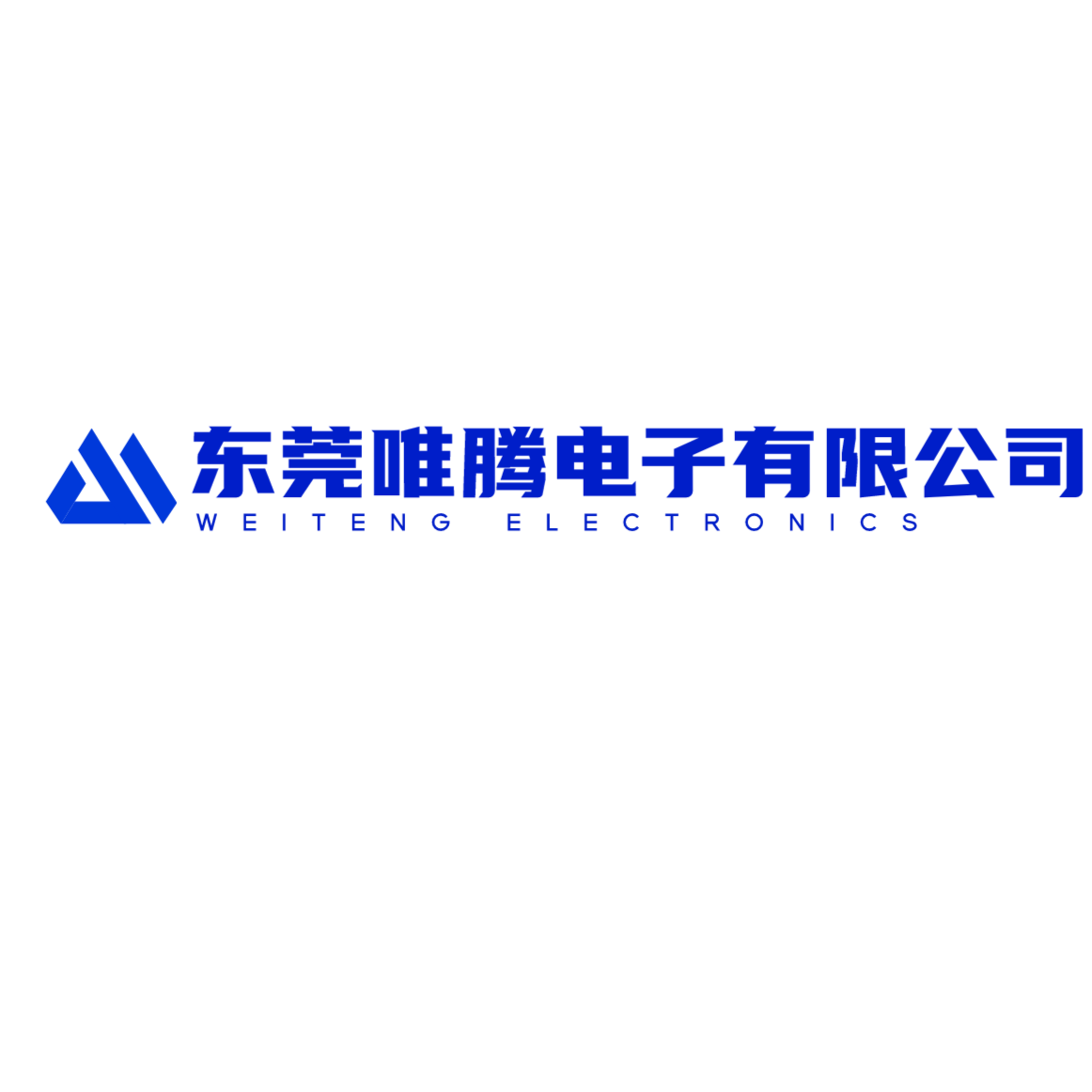 东莞唯腾电子有限公司招聘logo