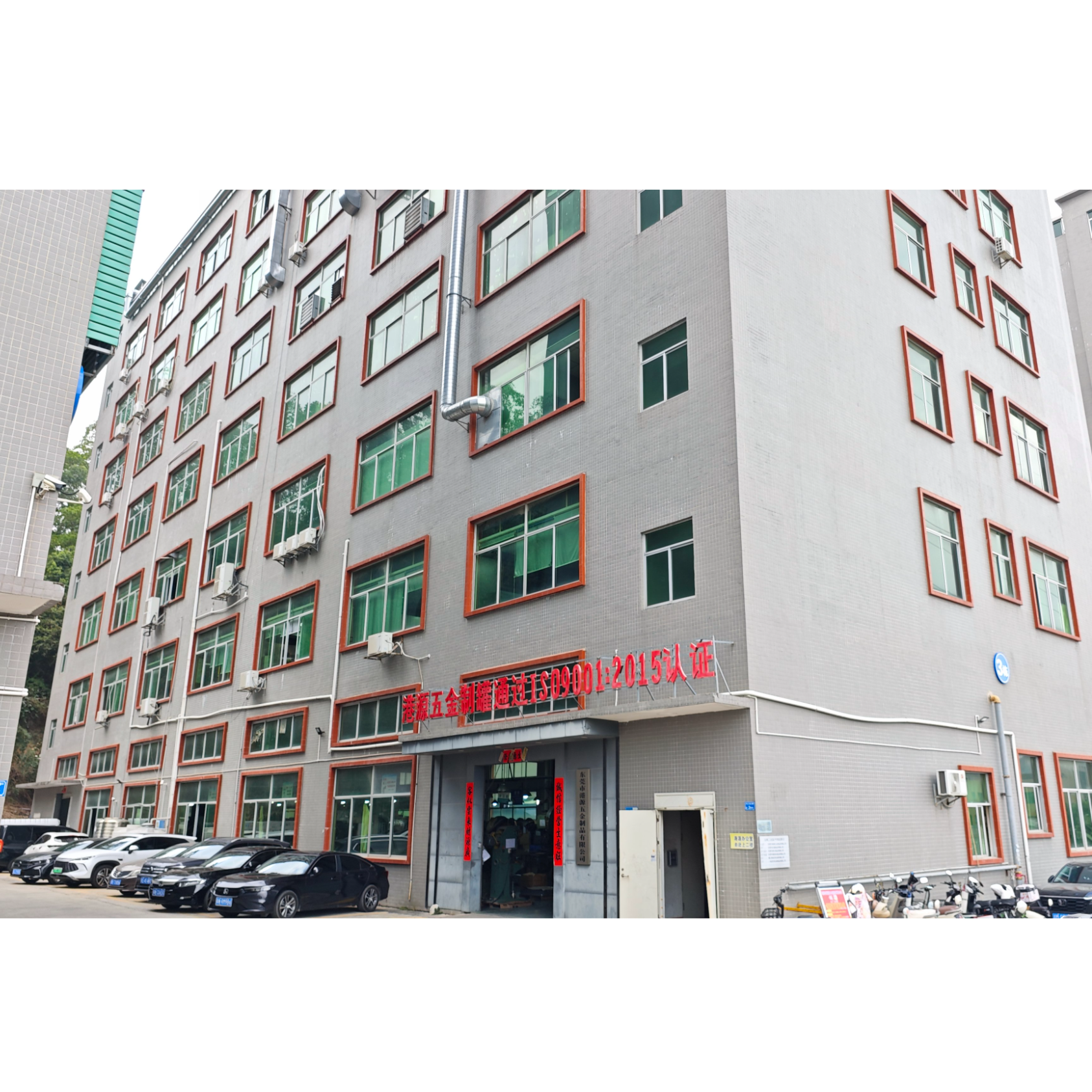 东莞市港源五金制品有限公司