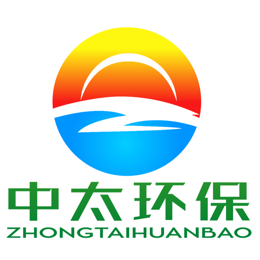 广东中太环保科技有限公司