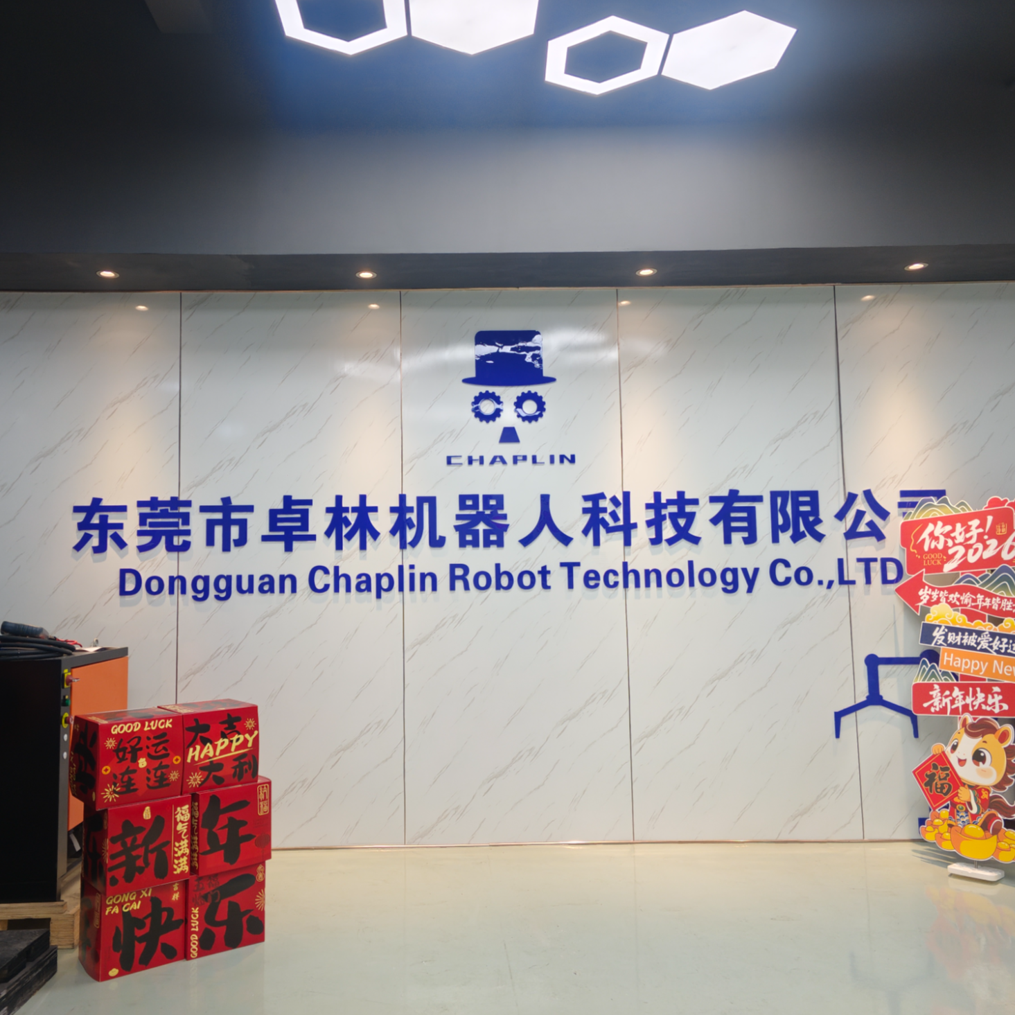 东莞市卓林机器人科技有限公司