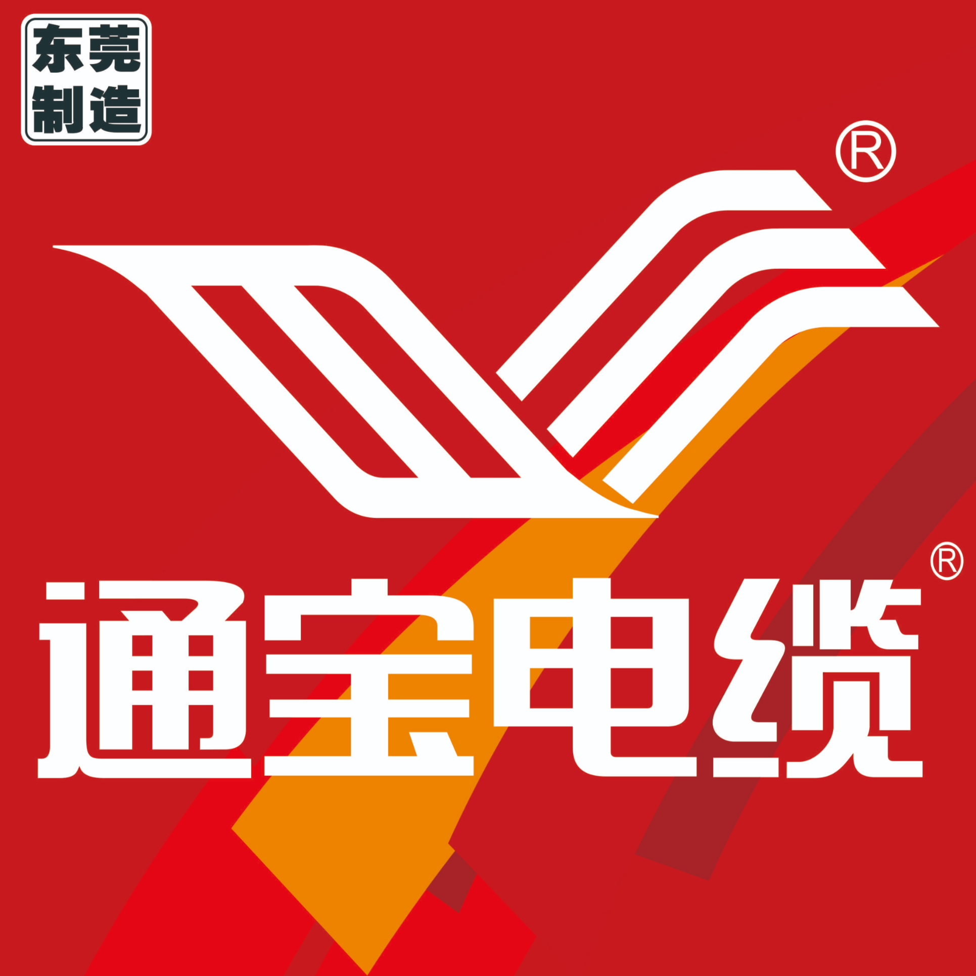 广东通宝电线电缆有限公司logo