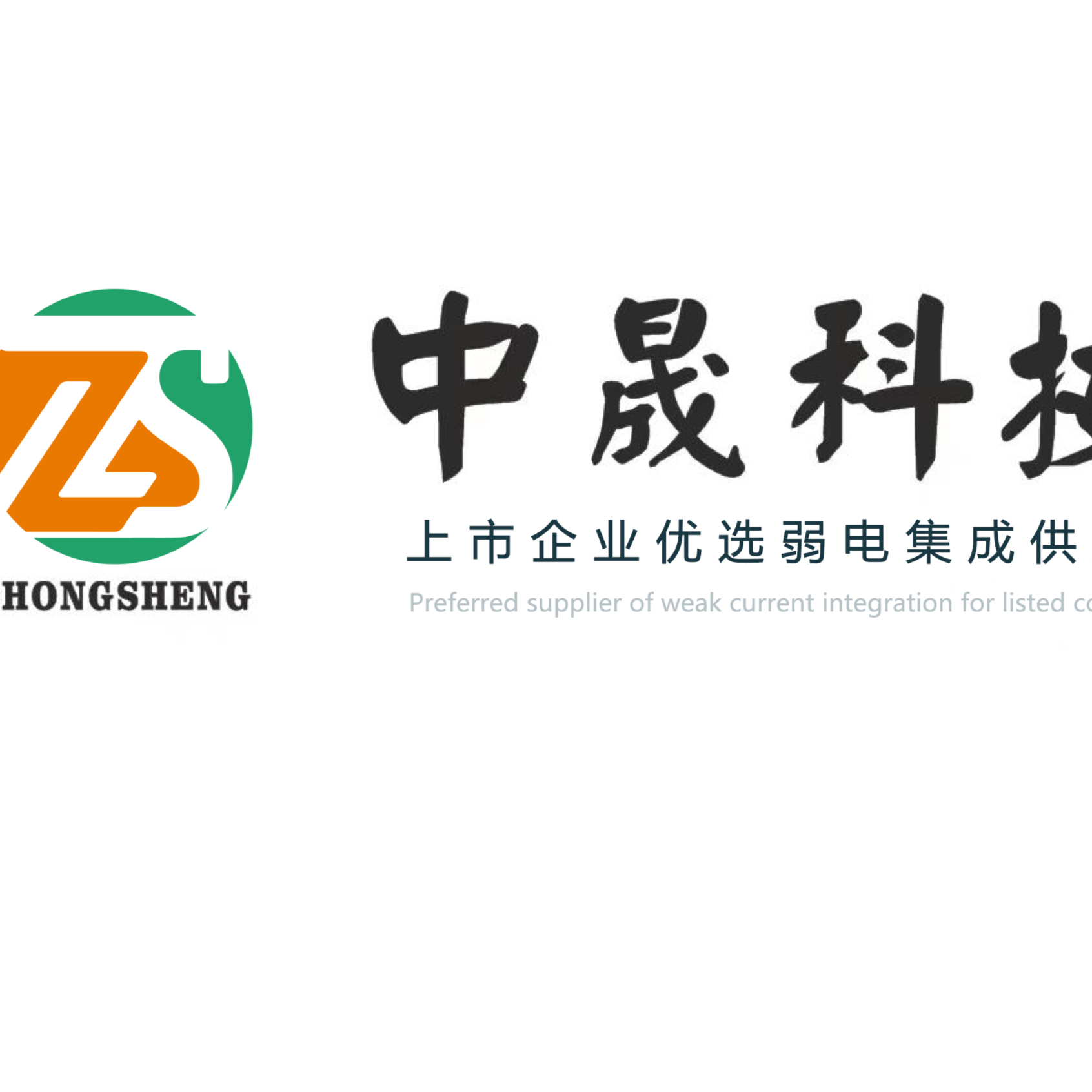 广东中晟科技logo