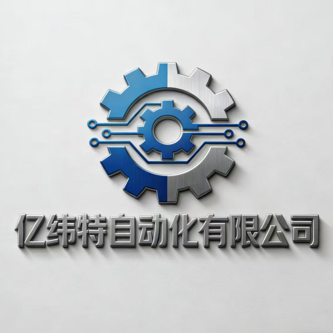 深圳市艺维特智能科技有限公司招聘logo