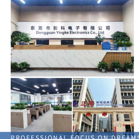 影科电子招聘logo