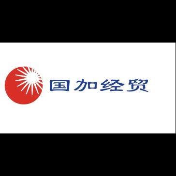 江门国加经贸有限公司招聘