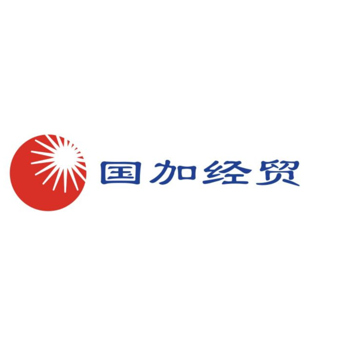 江门国加经贸有限公司