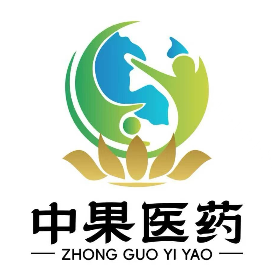 中果医药科技（河北）有限公司logo