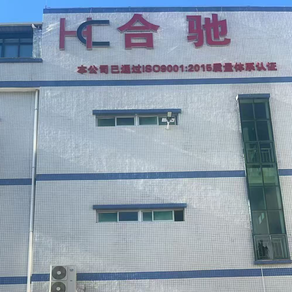 东莞市合驰创新科技有限公司招聘logo