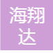 深圳市海翔达自动化设备有限公司招聘logo