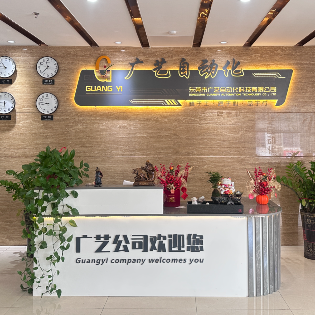 广艺自动化科技组装工招聘