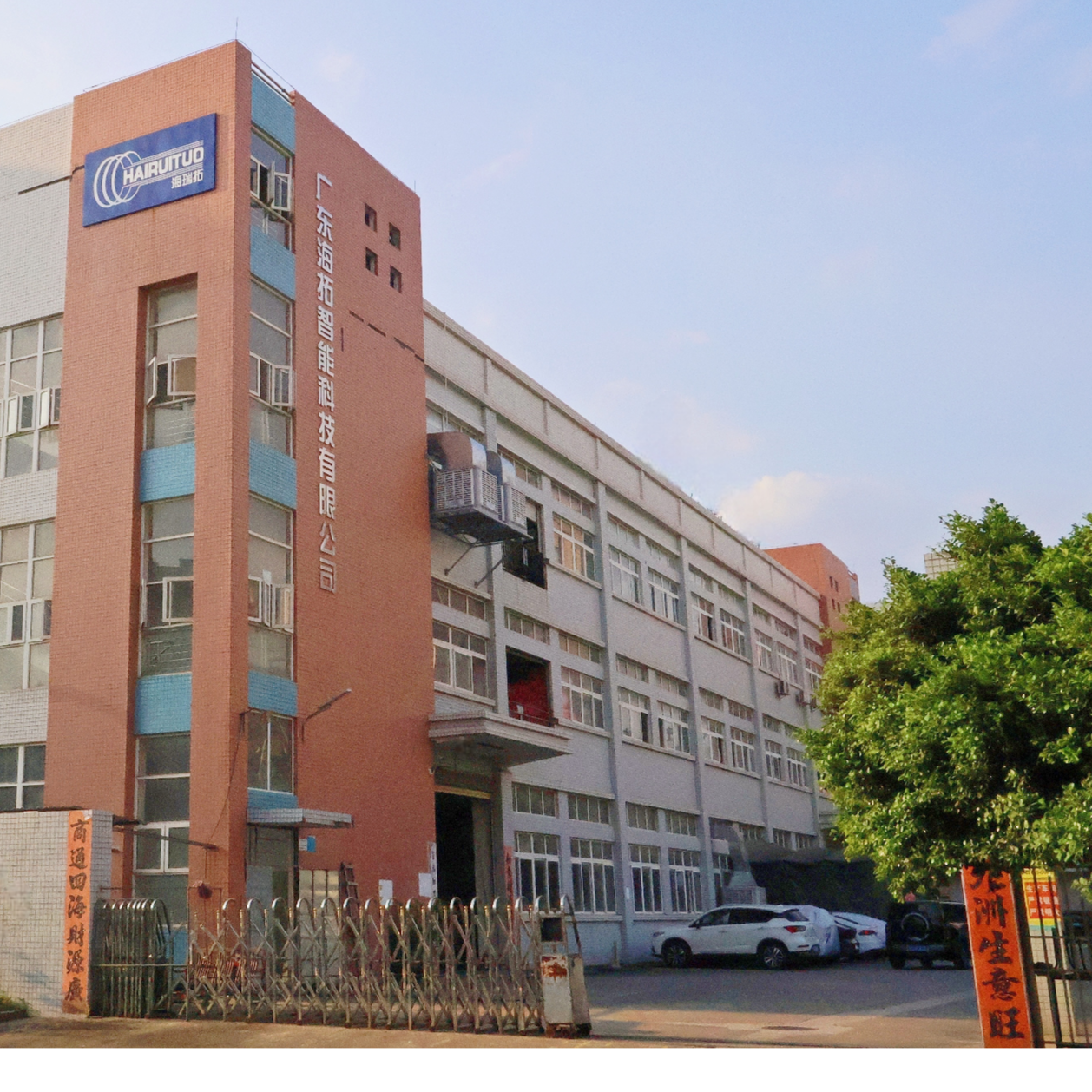 东莞市粤百川电源技术有限公司