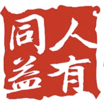 深圳市同人益有管理顾问有限公司招聘logo