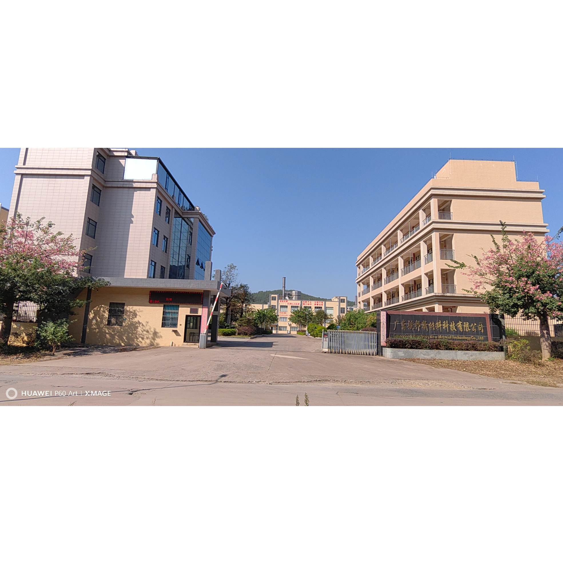 广东航邦新材料科技有限公司logo