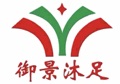 东莞市御景沐足有限公司招聘logo