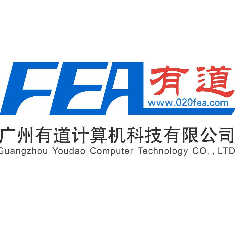 广州有道计算机科技有限公司招聘