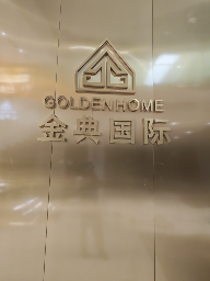 金典国际台球棋牌电竞俱乐部招聘logo