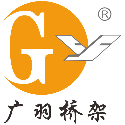 广东广羽电缆桥架有限公司招聘logo
