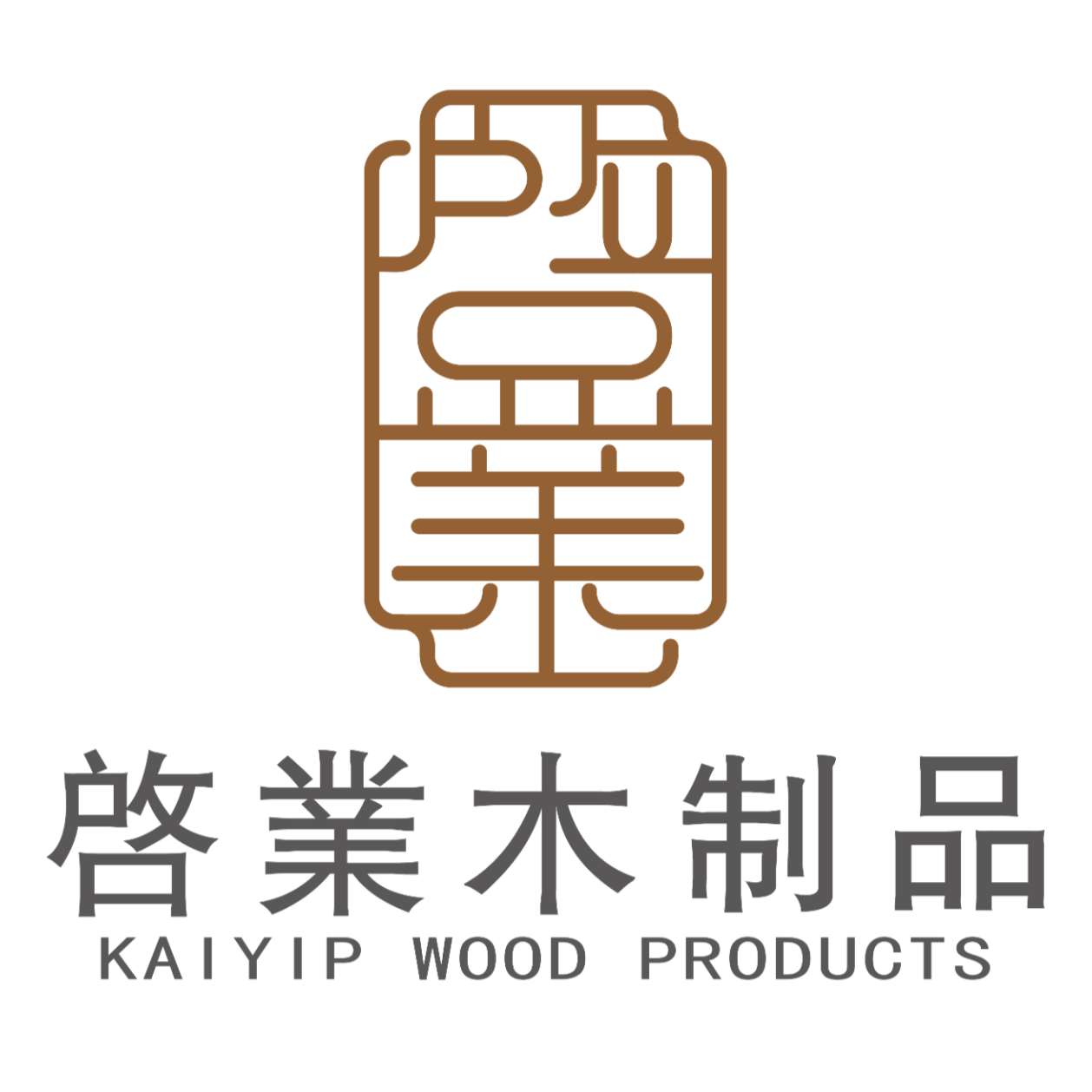 惠州市启业木制品有限公司招聘logo