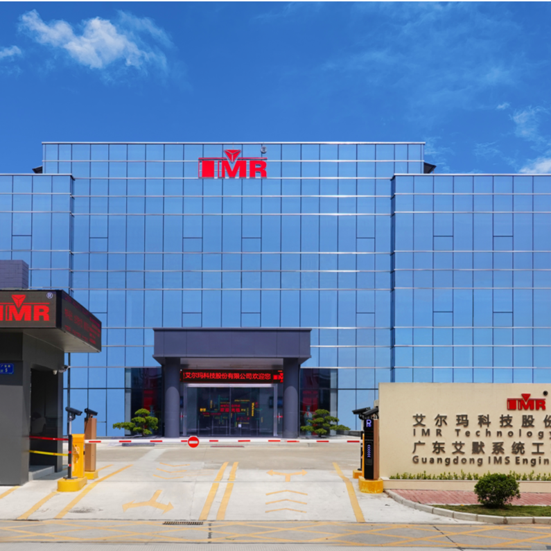 艾尔玛科技股份有限公司