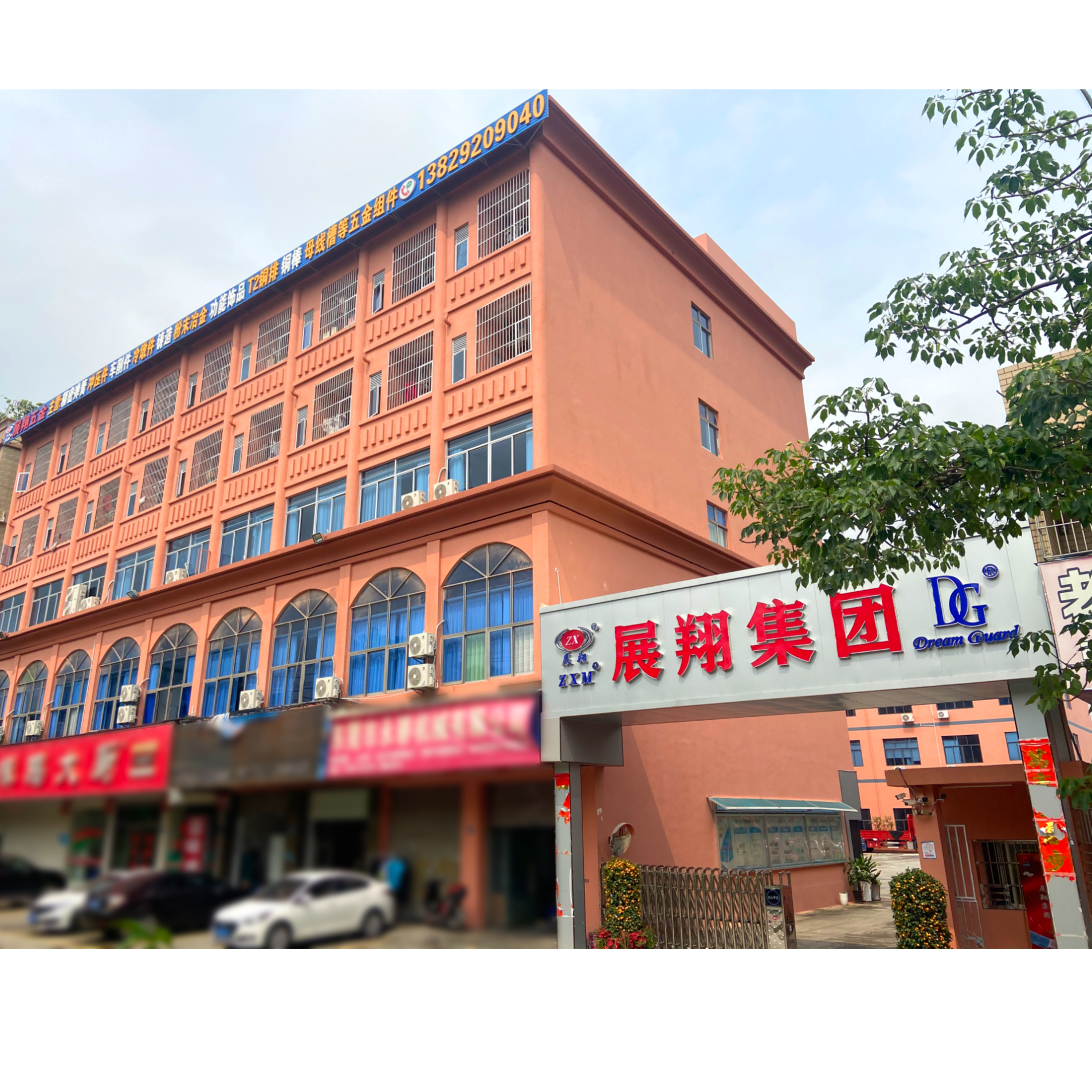 康翔五金制品业务（营销）助理招聘