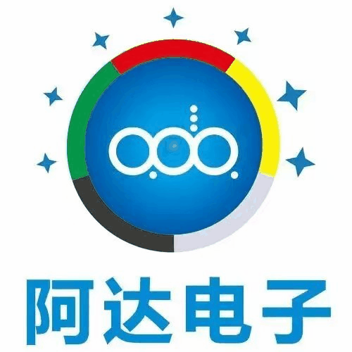深圳市阿达电子有限公司