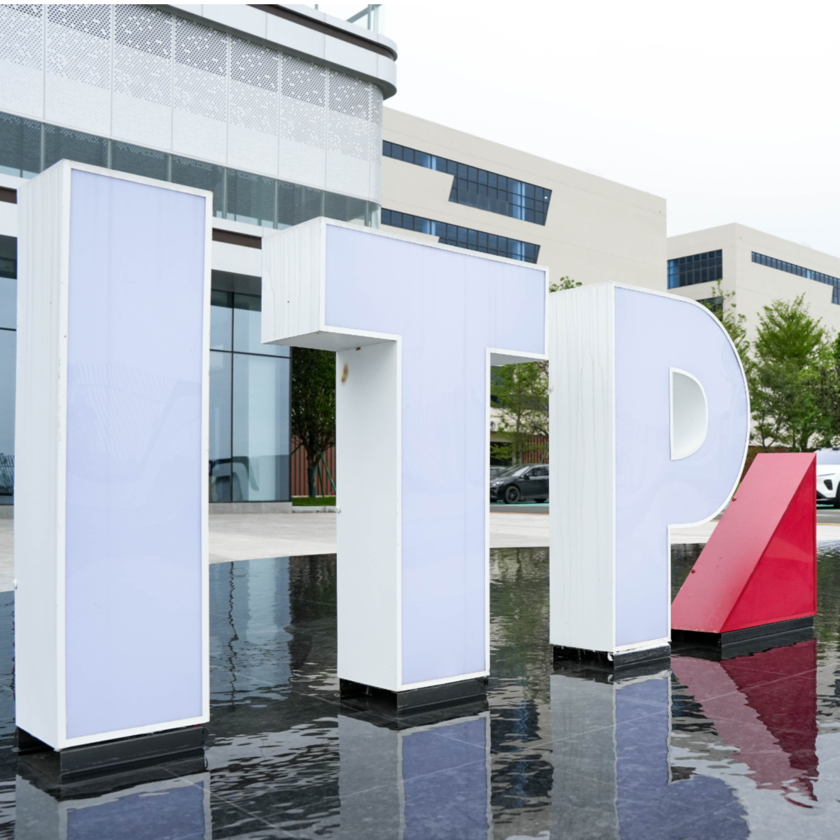 爱途箱包招聘logo