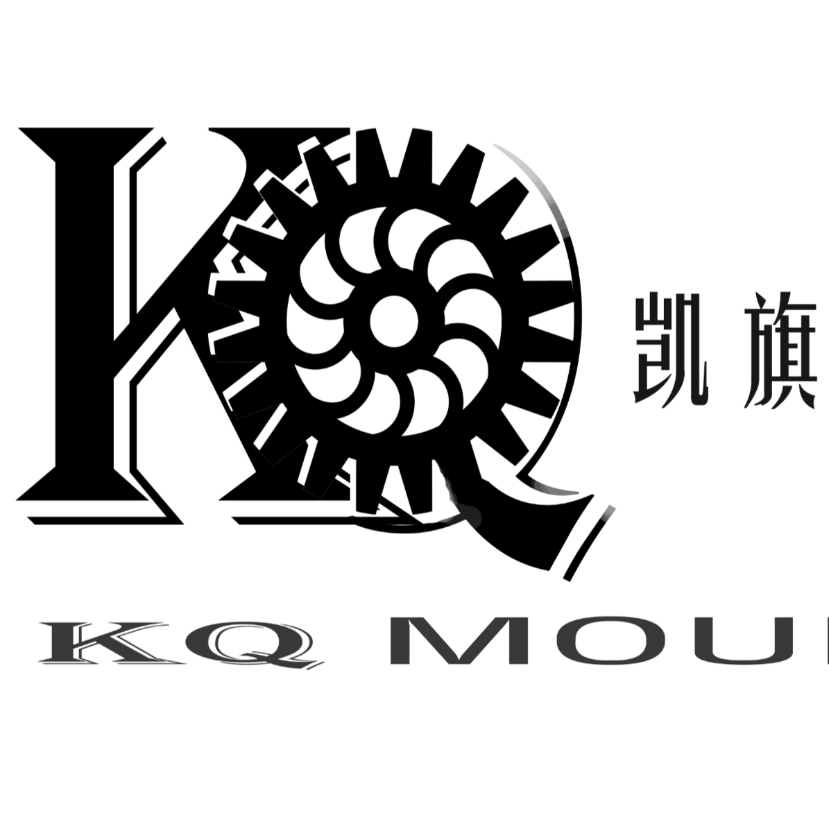 东莞市凯旗模具有限公司