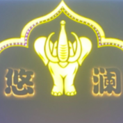 上海市浦东新区张江镇悠岚养生保健服务馆招聘logo