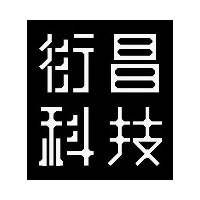衍昌电子科技（东莞）有限公司LOGO
