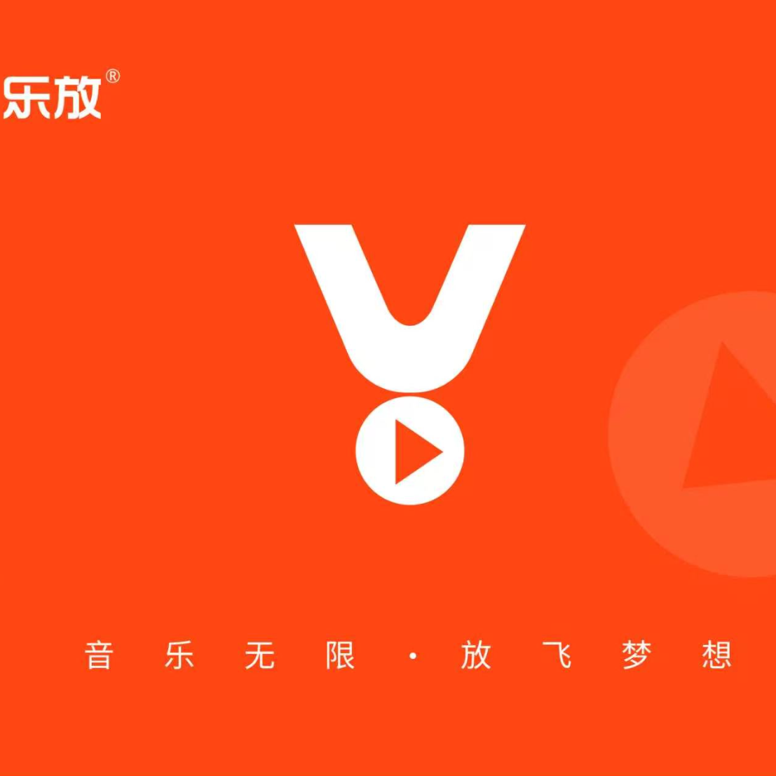 东莞市乐放实业有限公司LOGO