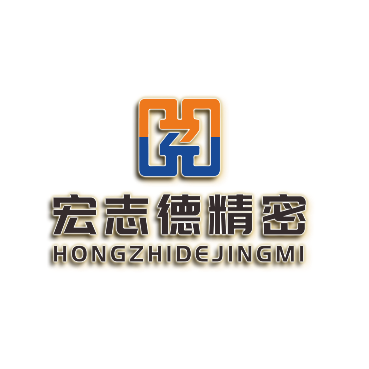 广东宏志德精密制造有限公司LOGO