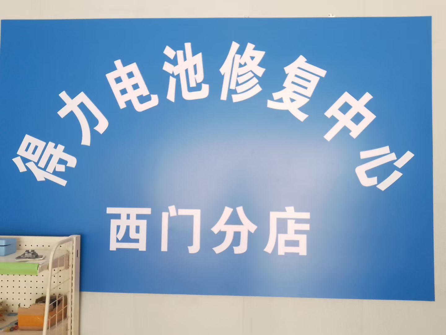 汕尾市城区韩力摩托车修理店（个体工商户）招聘logo