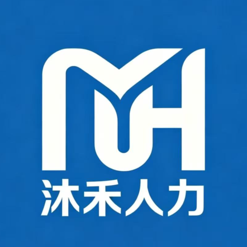 江西沐禾人力资源有限公司LOGO