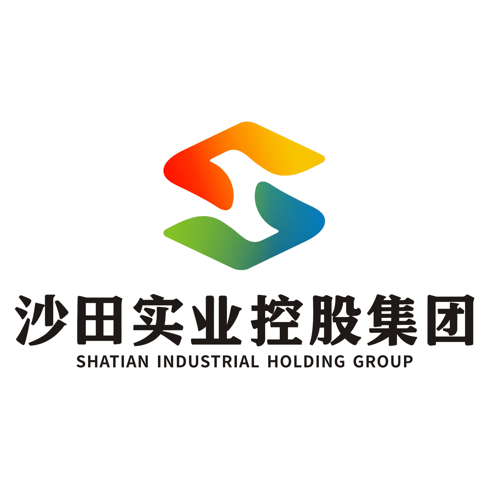东莞沙田实业控股集团有限公司LOGO