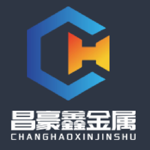 东莞市昌豪鑫金属制品有限公司LOGO