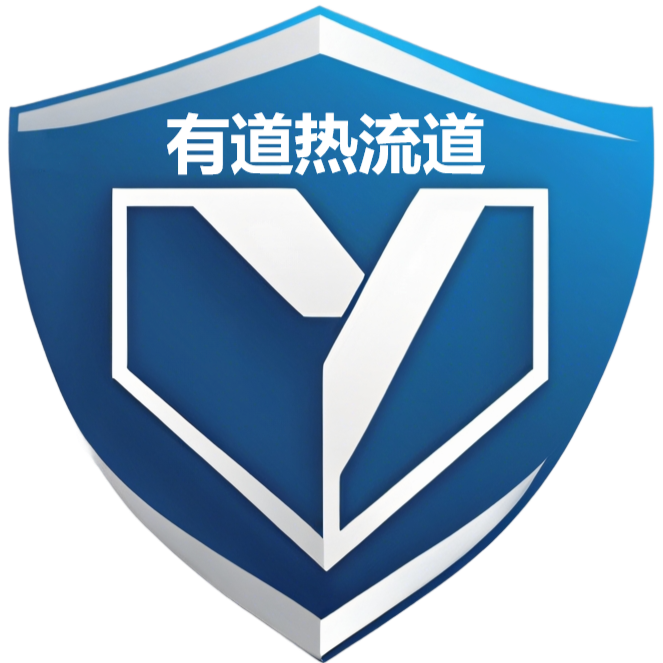 东莞有道模具科技有限公司LOGO