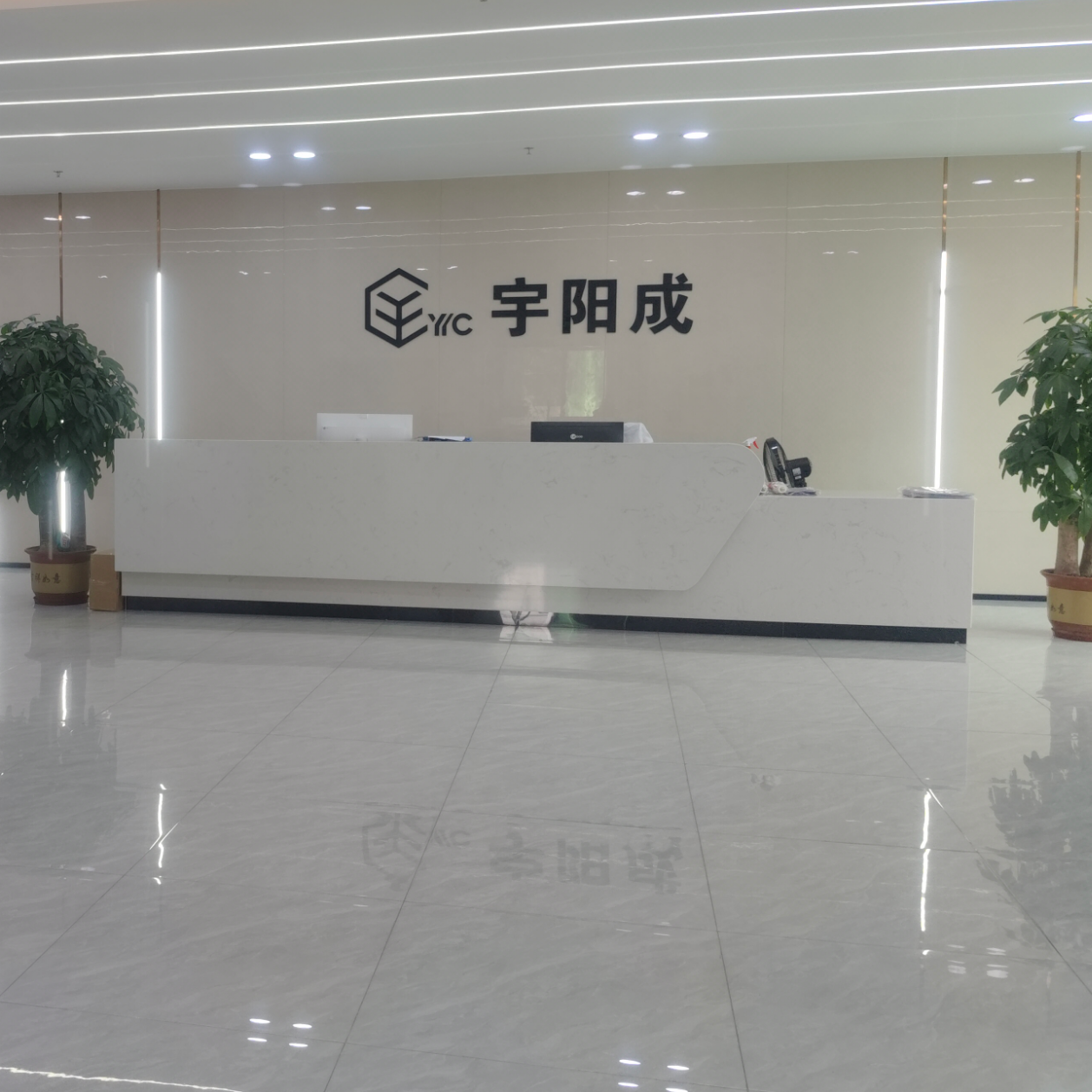 深圳市宇阳成智造有限公司东莞分公司