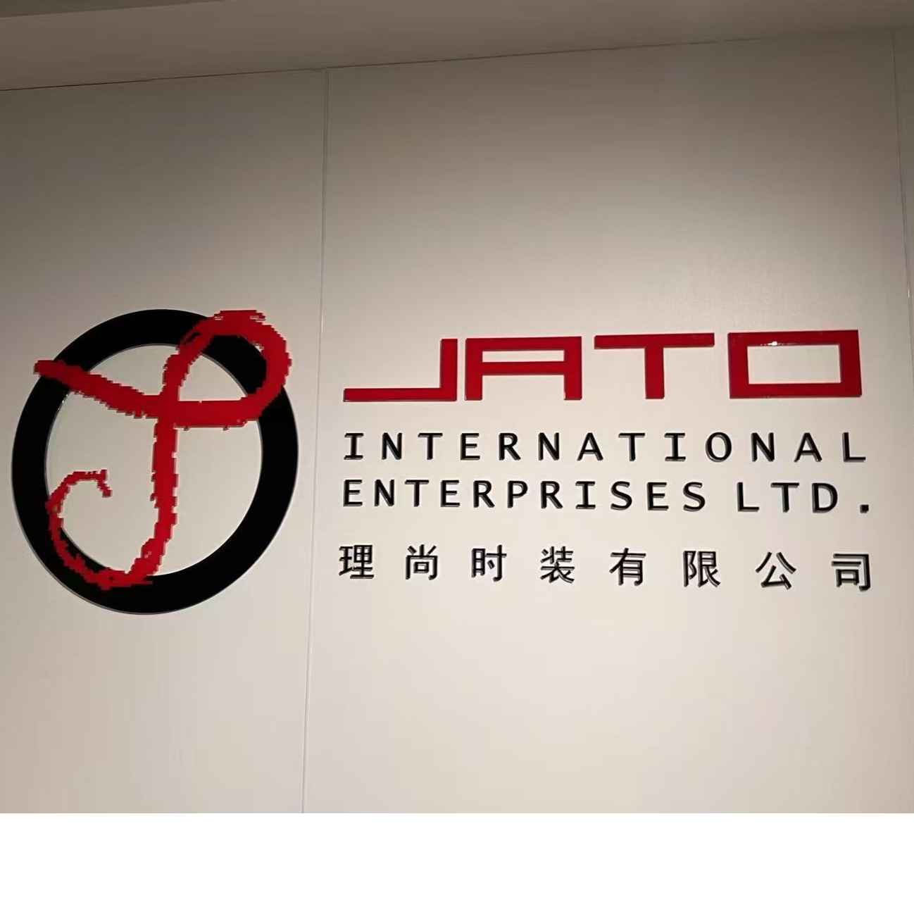 东莞市理尚时装有限公司招聘logo