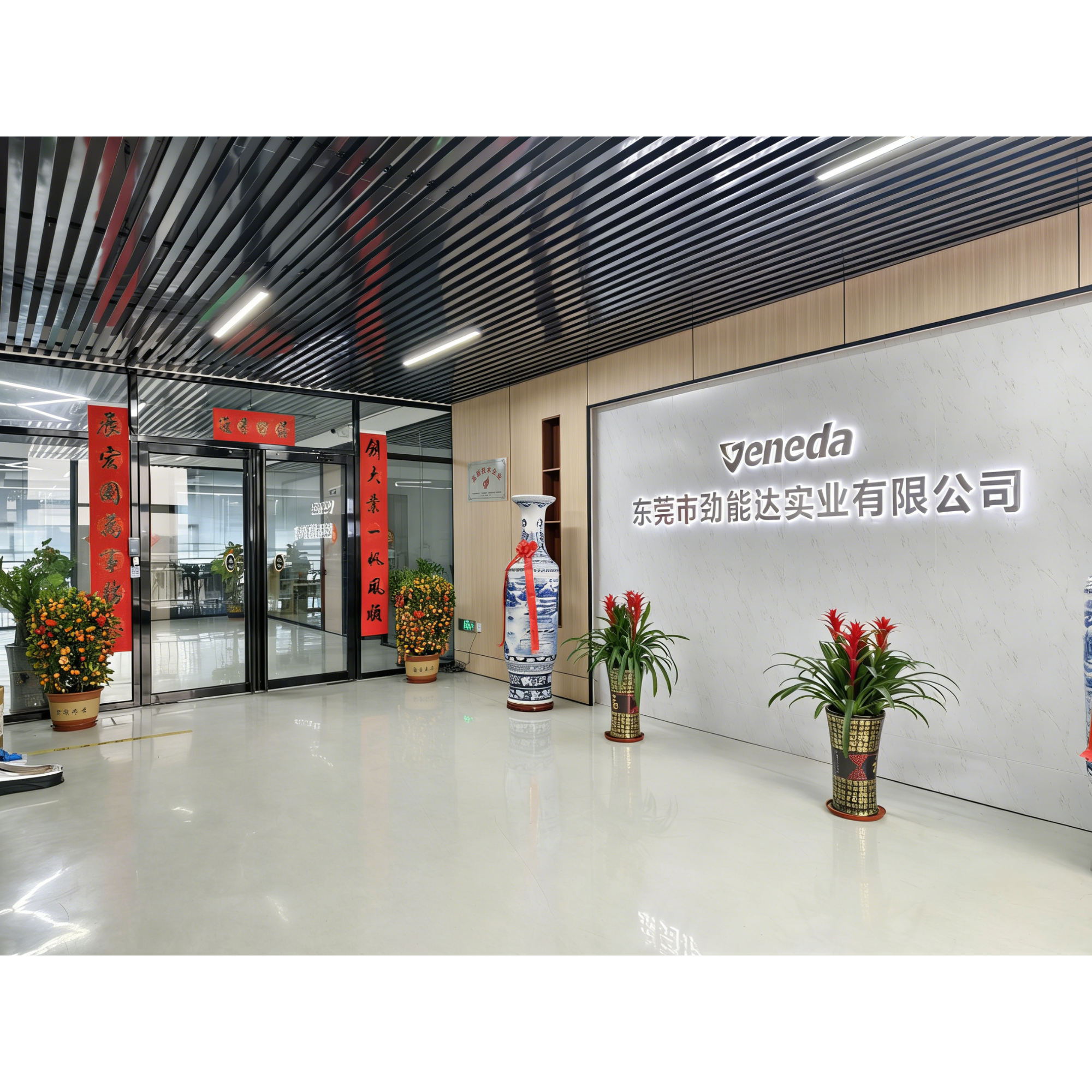 东莞市劲能达实业有限公司LOGO