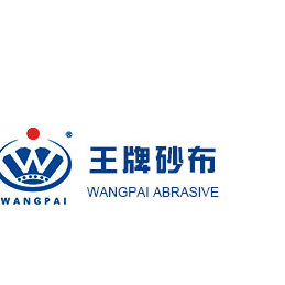 王牌砂布制造招聘logo